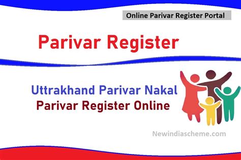 up parivar register list.